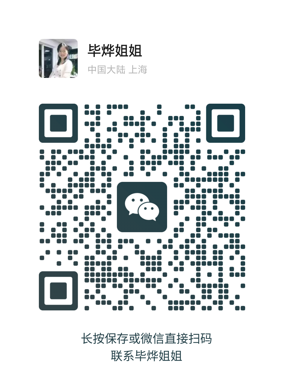 毕烨姐姐，微信：biye004